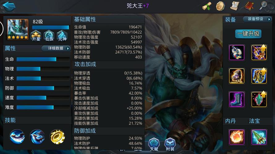 乱斗西游乾坤斗法深度攻略,掌握技巧,助你登顶排行榜!