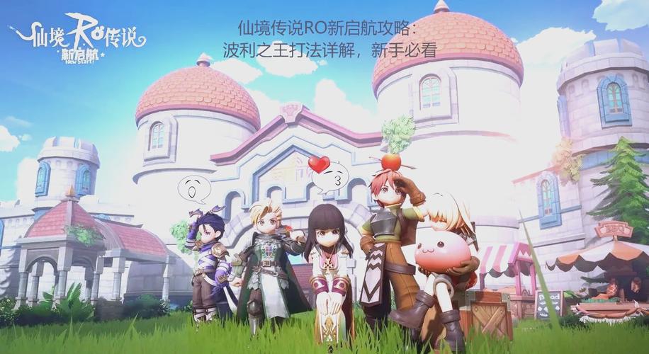 仙境传说RO，星尘流浪者的星界之旅全面攻略，探索无限宇宙奥秘！