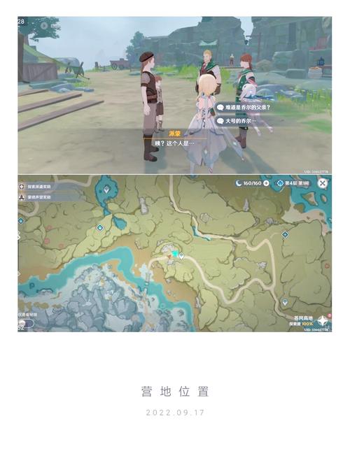 原神雪山留影任务全攻略,定格绝美风光,赢取豪华奖励之旅!