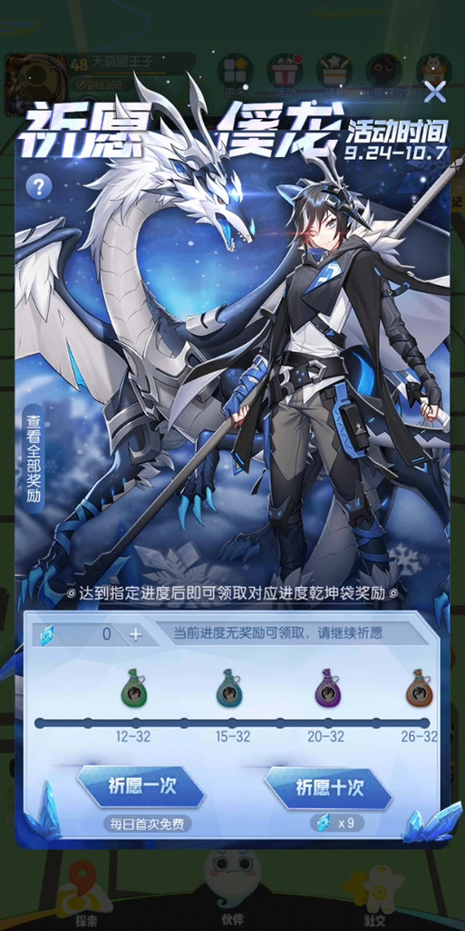 一起来捉妖明星玩家强势加盟,游戏热度持续飙升,全新玩法揭秘!