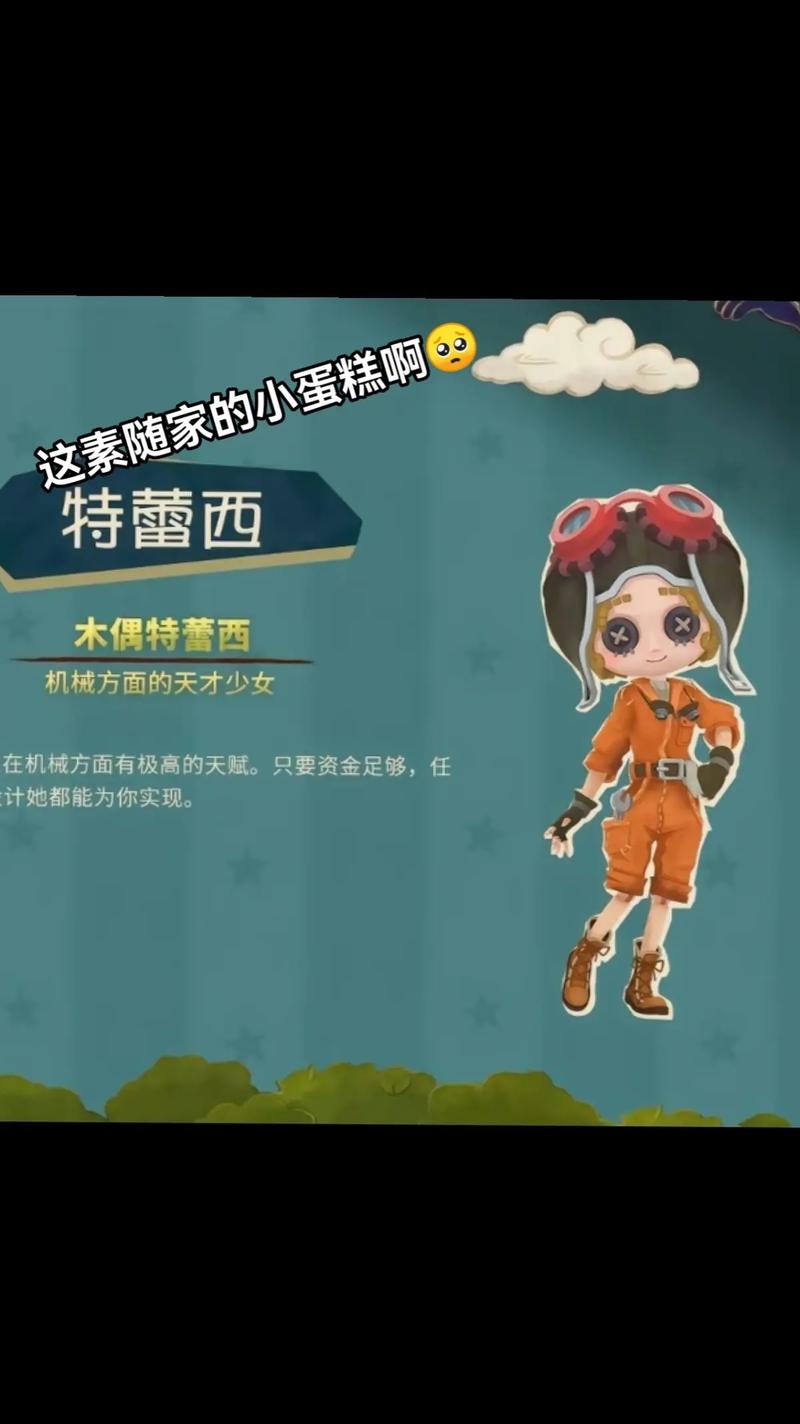 第五人格角色深度剖析,新版机械师与旧版机械师性能与玩法对比解析