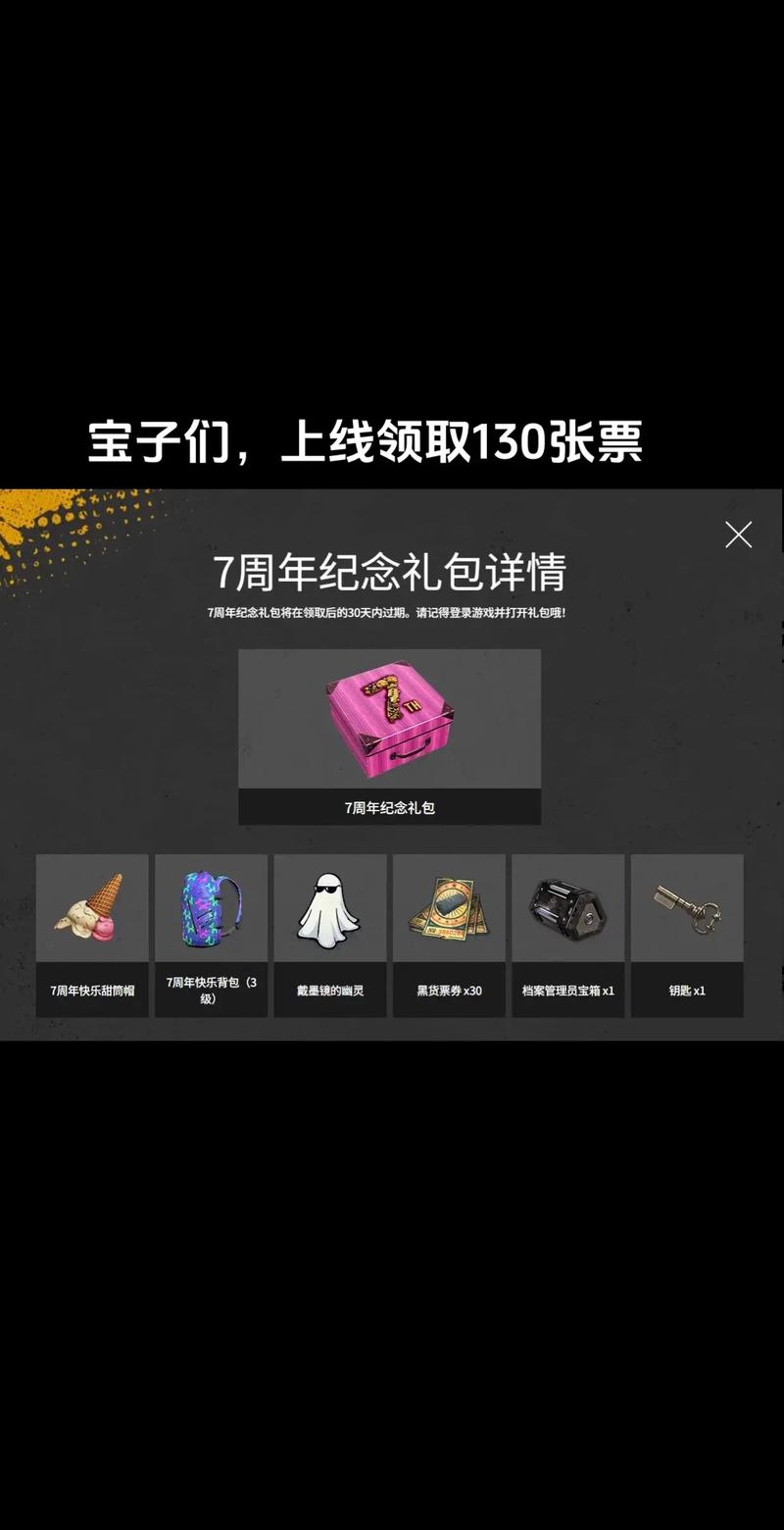 绝地求生全军出击邀请函兑换问题详解及趣味玩法探索