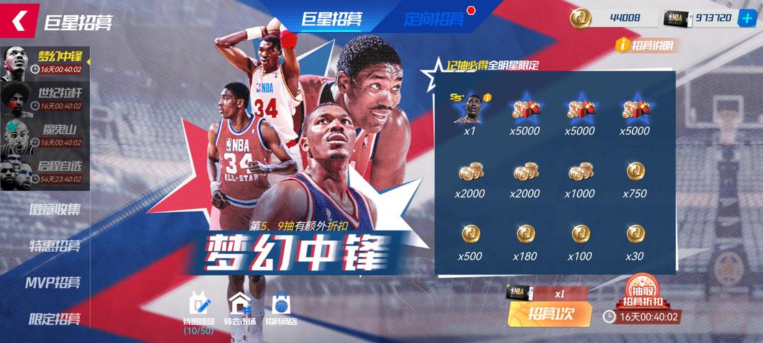 NBA篮球世界下载,沉浸式篮球题材模拟养成手游,打造你的篮球传奇!