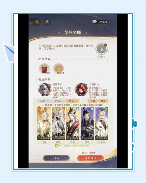 代号鸢低练度也能逆袭!桃源30层通关秘籍全揭秘