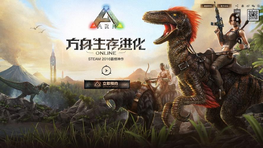 方舟,生存进化手游震撼发布,解锁原始世界的生存秘籍与新奇玩法
