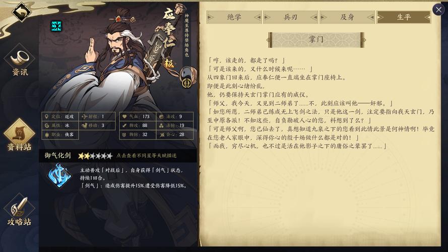 天地劫手游少侠应奉仁技能搭配全攻略，实战指南与心得深度分享