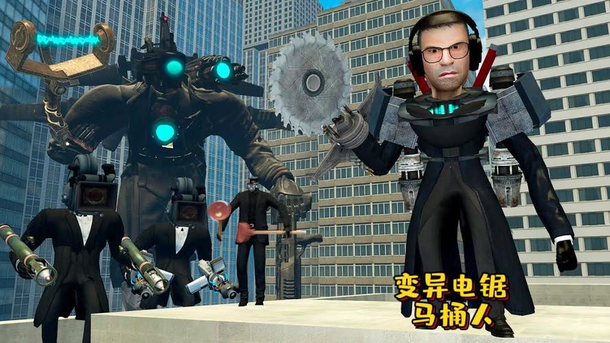 盖瑞模组监控人马桶人震撼上线,开放式冒险,探索无限可能!