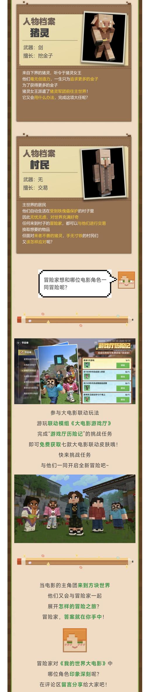 我的世界手游，掌握传送技巧，轻松回家——传送回家方法及趣味玩法介绍