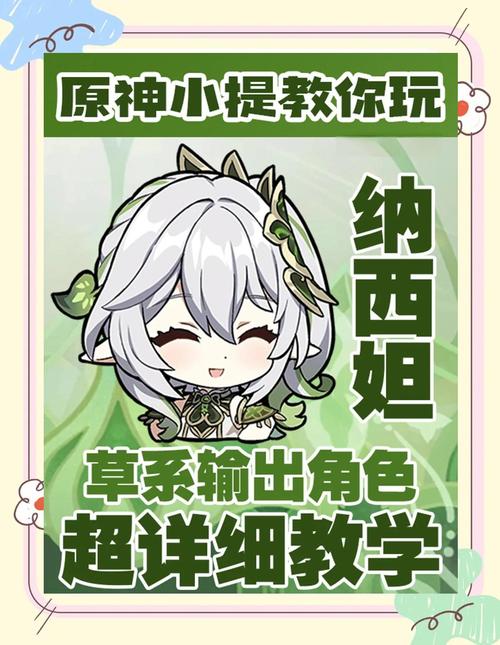 原神手游新篇章，深入探索小草神的力量与魅力，开启奇幻之旅