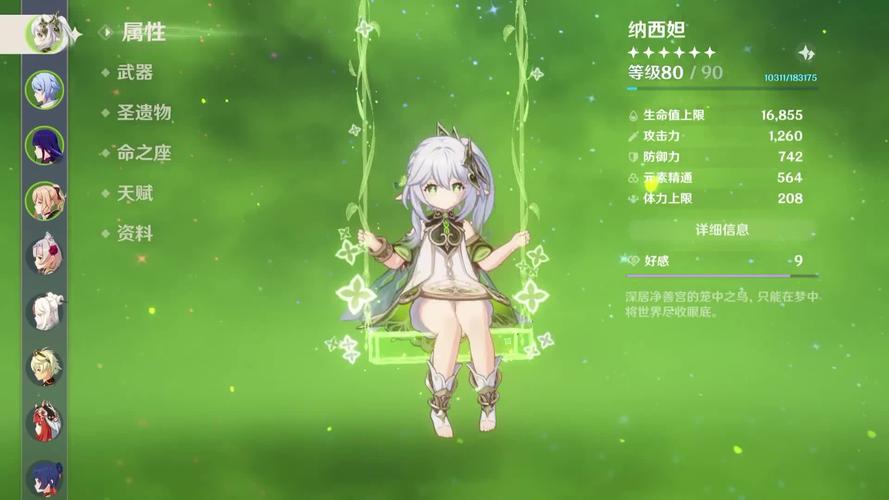 原神手游新篇章,深入探索小草神的力量与魅力,开启奇幻之旅