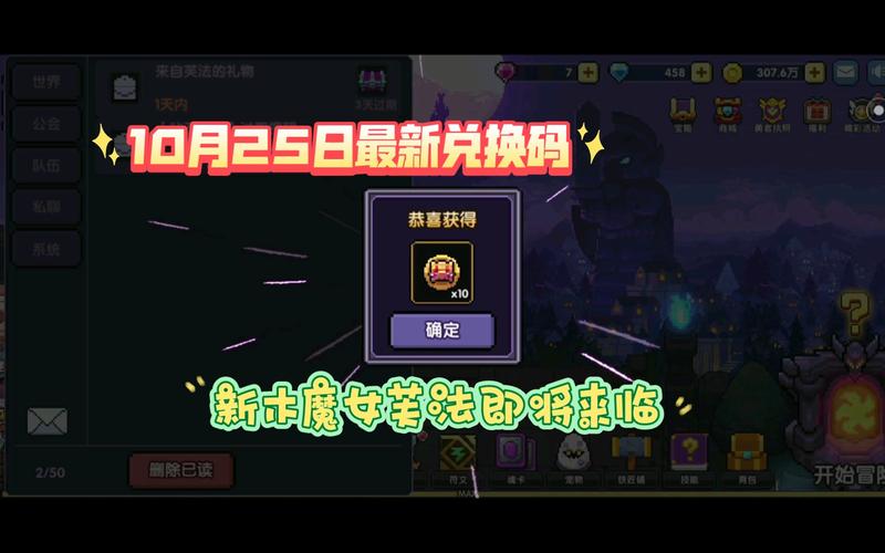 我的勇者50000钻石兑换码最新福利大放送,精彩玩法揭秘!