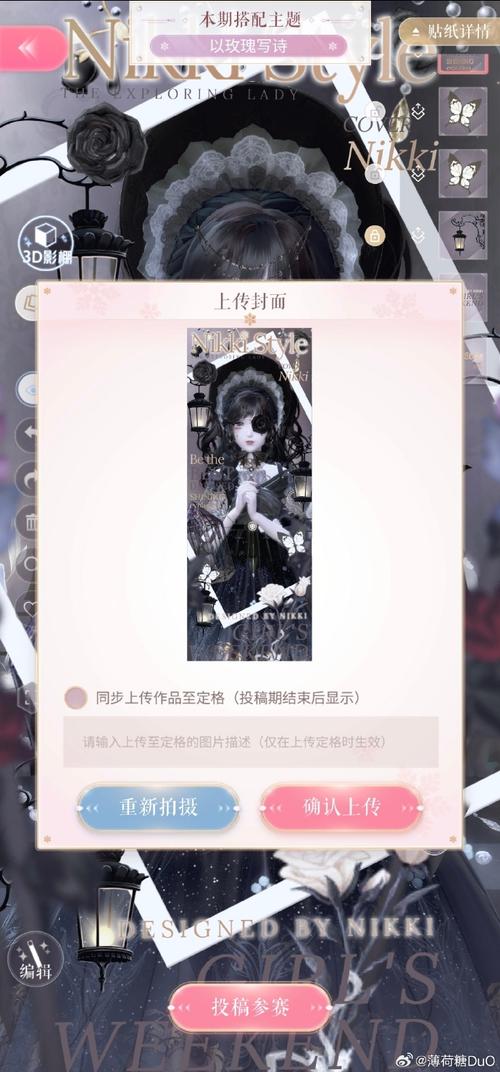 闪耀暖暖以玫瑰写诗搭配攻略，高分搭配推荐与趣味玩法揭秘