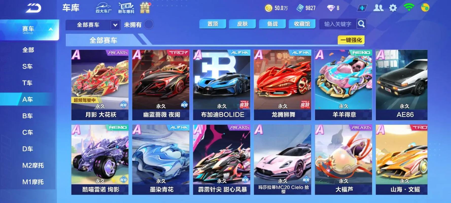 QQ飞车手游B车K24与卓越深度对比解析，哪款更适合你？