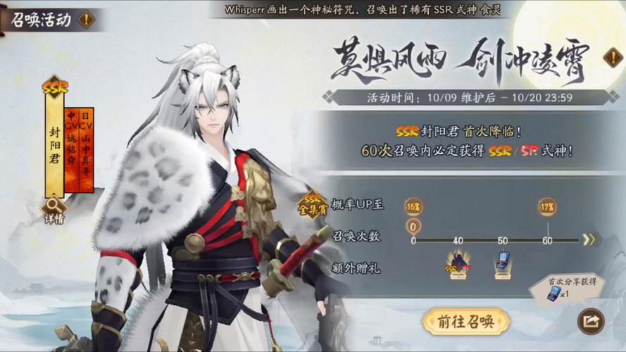 阴阳师SSR抽卡策略大揭秘，精准捕捉最佳时机，提升中奖概率全攻略