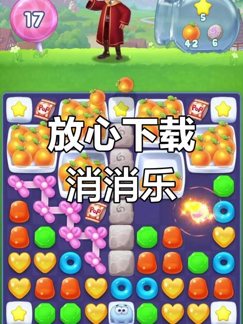 极速消消消,挑战你的智慧与速度,消除乐趣无限!