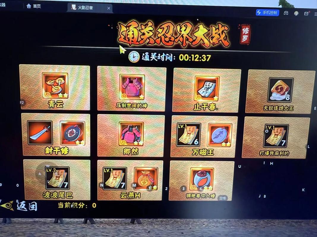 火影忍者OL手游新篇章,阿斯玛凯修罗队的战斗艺术全面解析