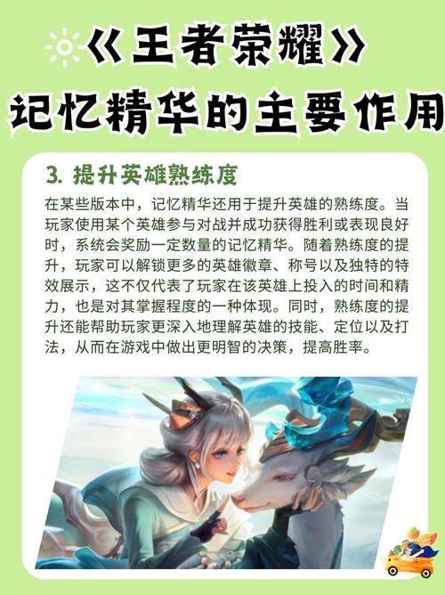 王者荣耀玉城记忆碎片获取攻略及趣味玩法揭秘