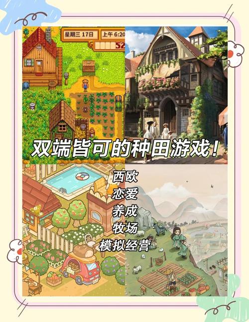 疯狂梗传种田逆袭记,新手进阶高手全攻略,解锁种田致富秘籍,打造你的梦幻田园!