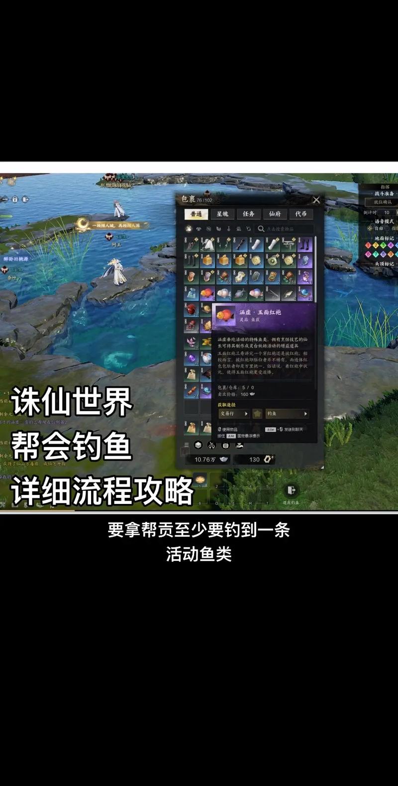 2025年梦幻诛仙手游采矿狩猎垂钓攻略全揭秘，探索仙侠世界的别样乐趣