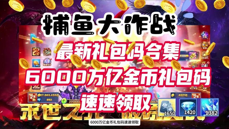 姚记捕鱼红包游戏手机版震撼上线——超火爆3D捕鱼新体验,红包福利享不停!