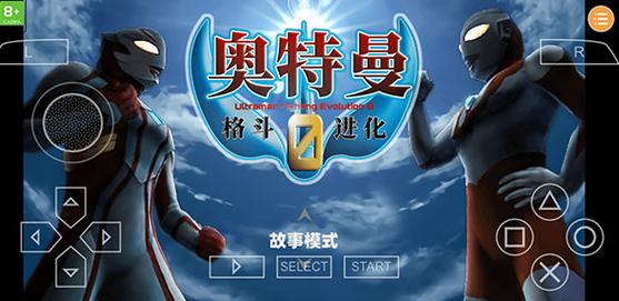 奥特曼格斗进化0火爆来袭!原免费下载,动作格斗新体验