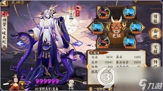 阴阳师SP大蛇御魂搭配全攻略，解锁多样玩法，助你登顶斗技巅峰
