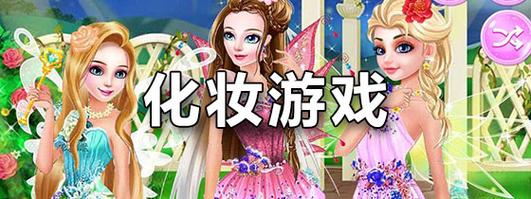 天天爱化妆下载——探索时尚无限，打造梦幻装扮之旅