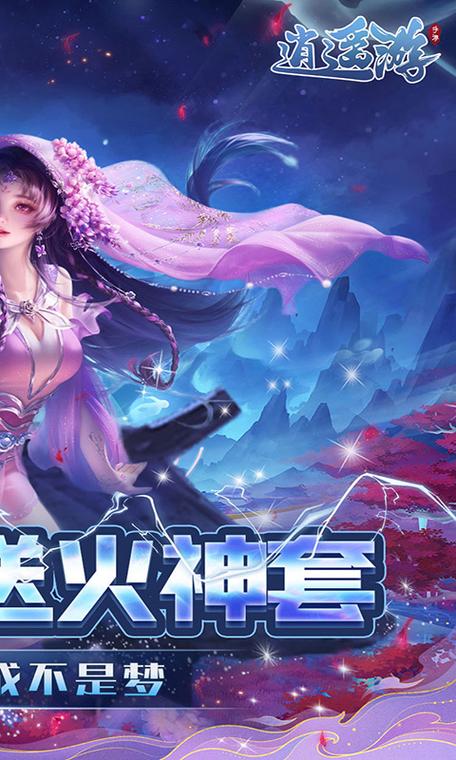 逍遥仙途,集成显卡畅玩版手游资讯——自由度超高的单机冒险之旅