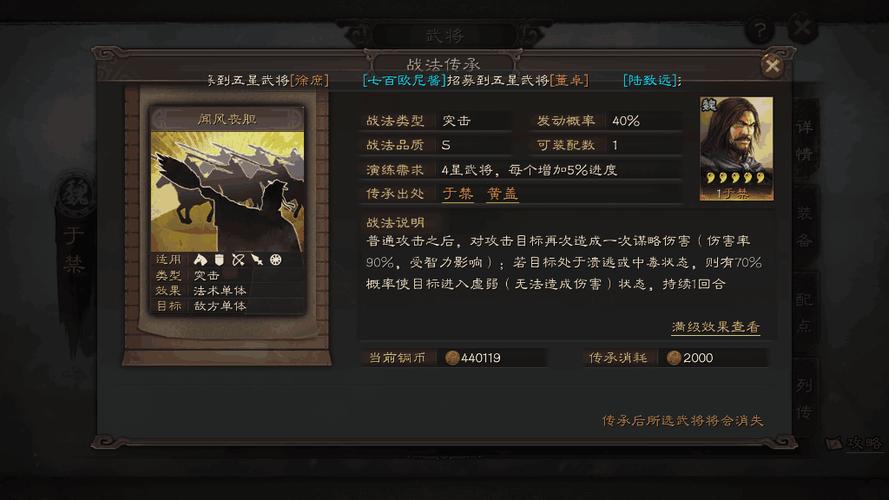 三国志战略版鲁莽战法归属揭秘与深度玩法解析