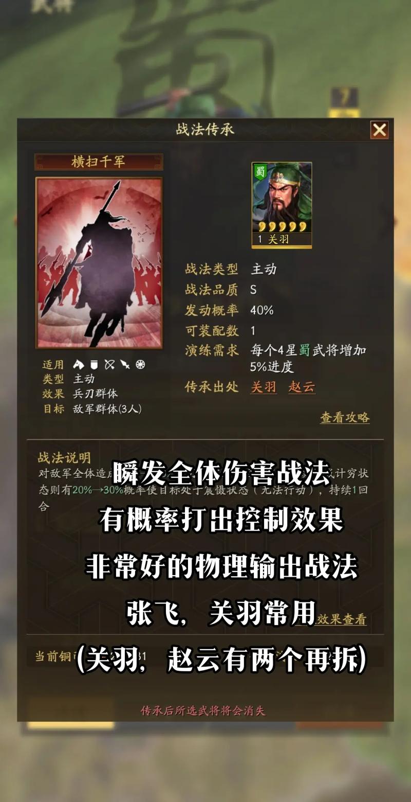三国志战略版鲁莽战法归属揭秘与深度玩法解析