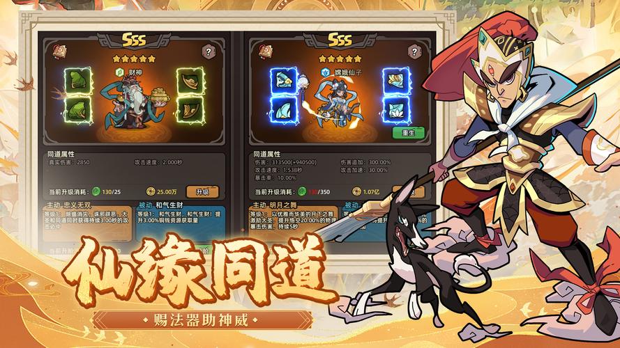大闹天宫之猴王归来手游下载,策略角色扮演新纪元,猴王归来战天庭!