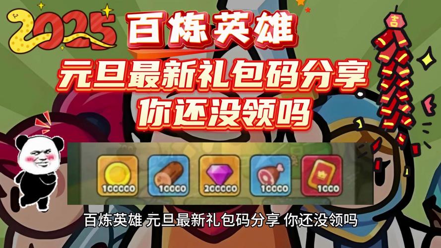 百炼英雄震撼上线!全新幸运夺宝玩法揭秘,探索无尽宝藏