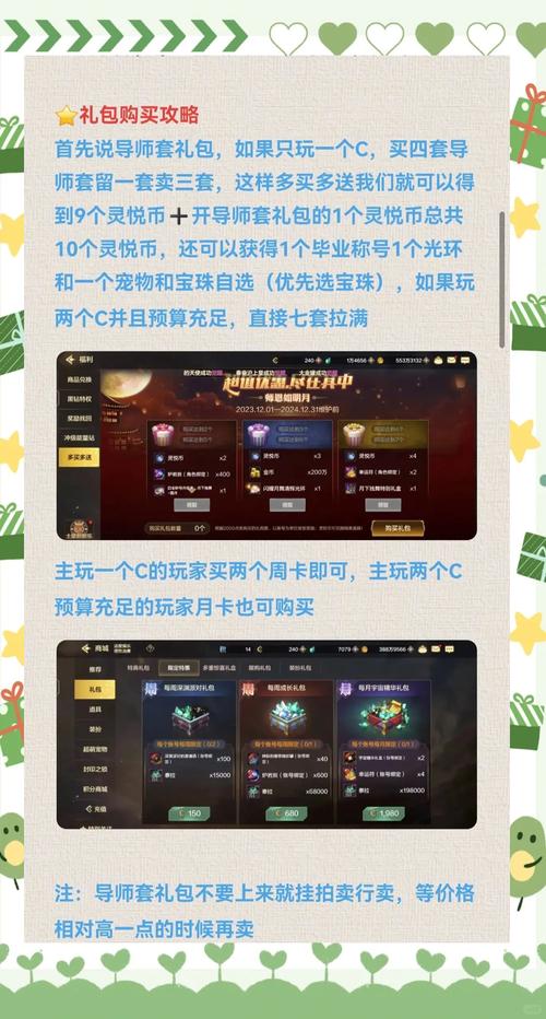 DNF手游氪金攻略大全，高效氪金技巧与趣味玩法详解