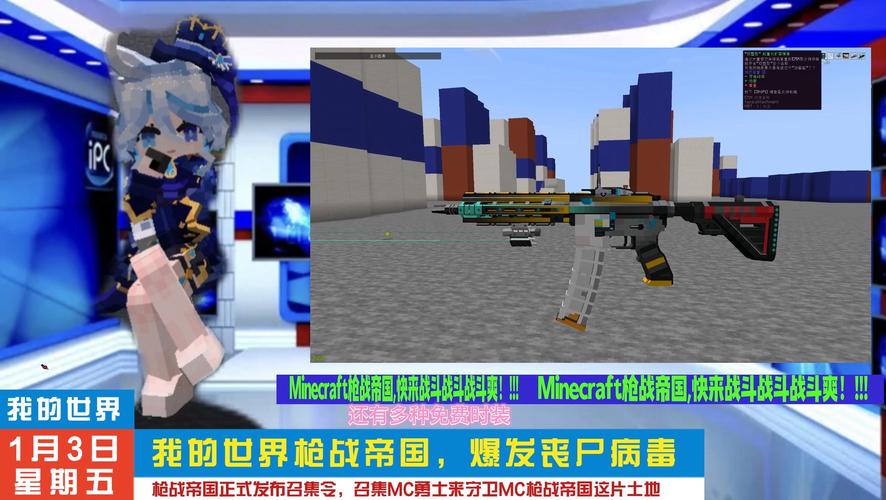 我的世界吃鸡大战，生存与荣耀的较量，全新沙盒竞技风暴来袭！