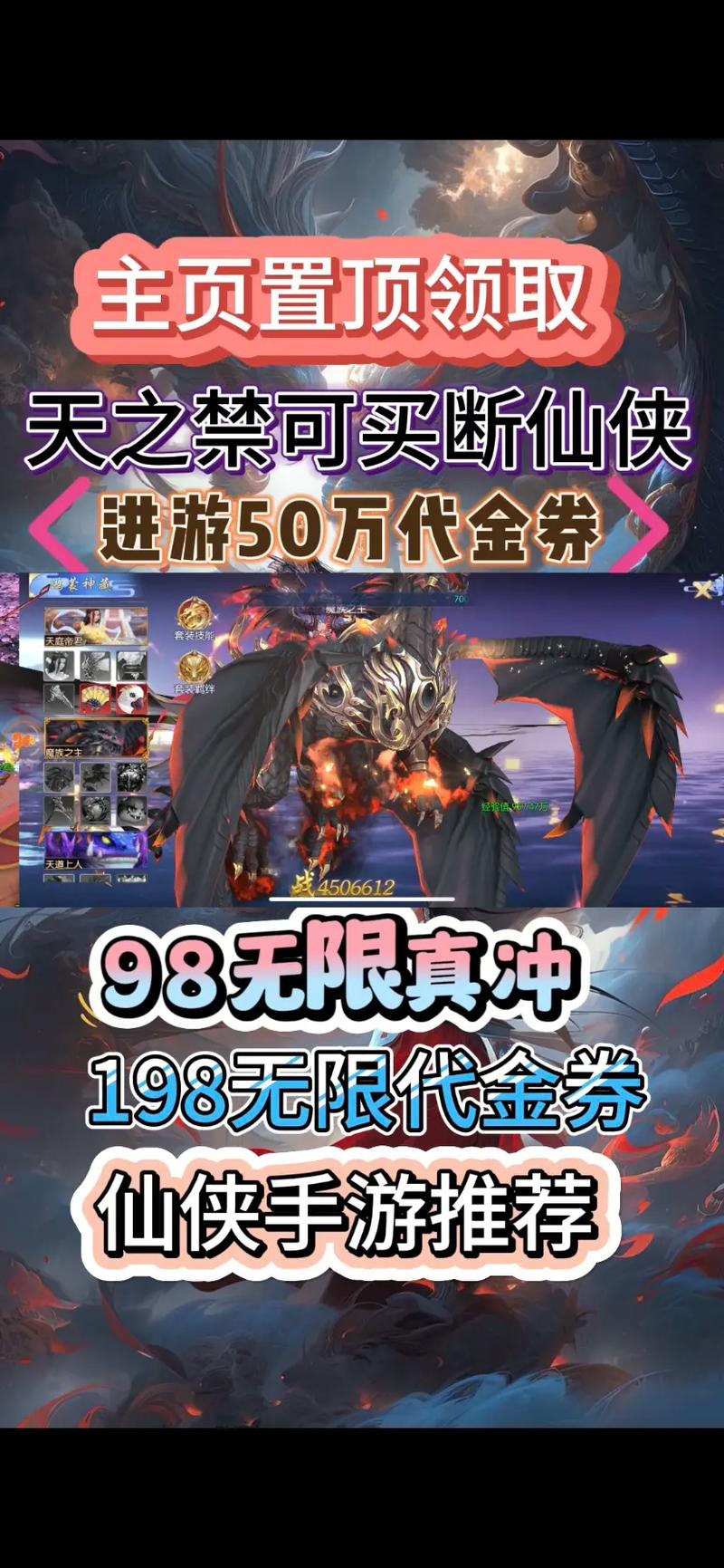 斗战封天震撼发布，全新仙侠世界冒险手游，开启你的传奇之旅！