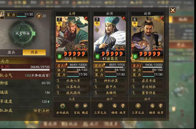 三国志战略版深度攻略,曹真战法搭配与阵容构建秘籍,解锁全新战术乐趣