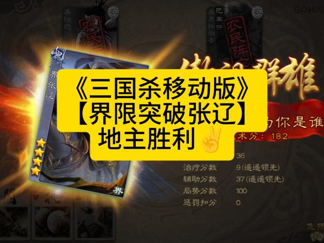 三国杀手游新资讯,威震四方,辽神再临,张辽深度剖析及趣味玩法揭秘