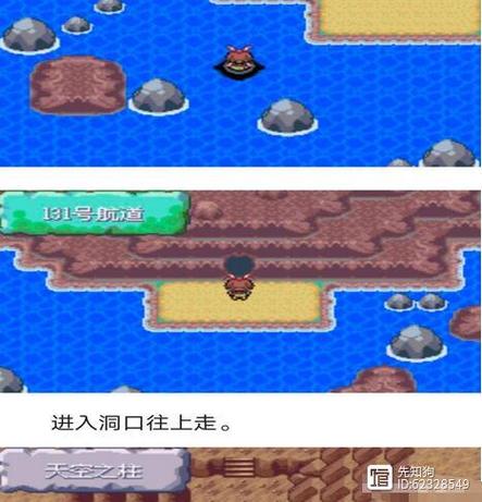 口袋妖怪钻石版神兽捕捉全攻略与趣味玩法揭秘