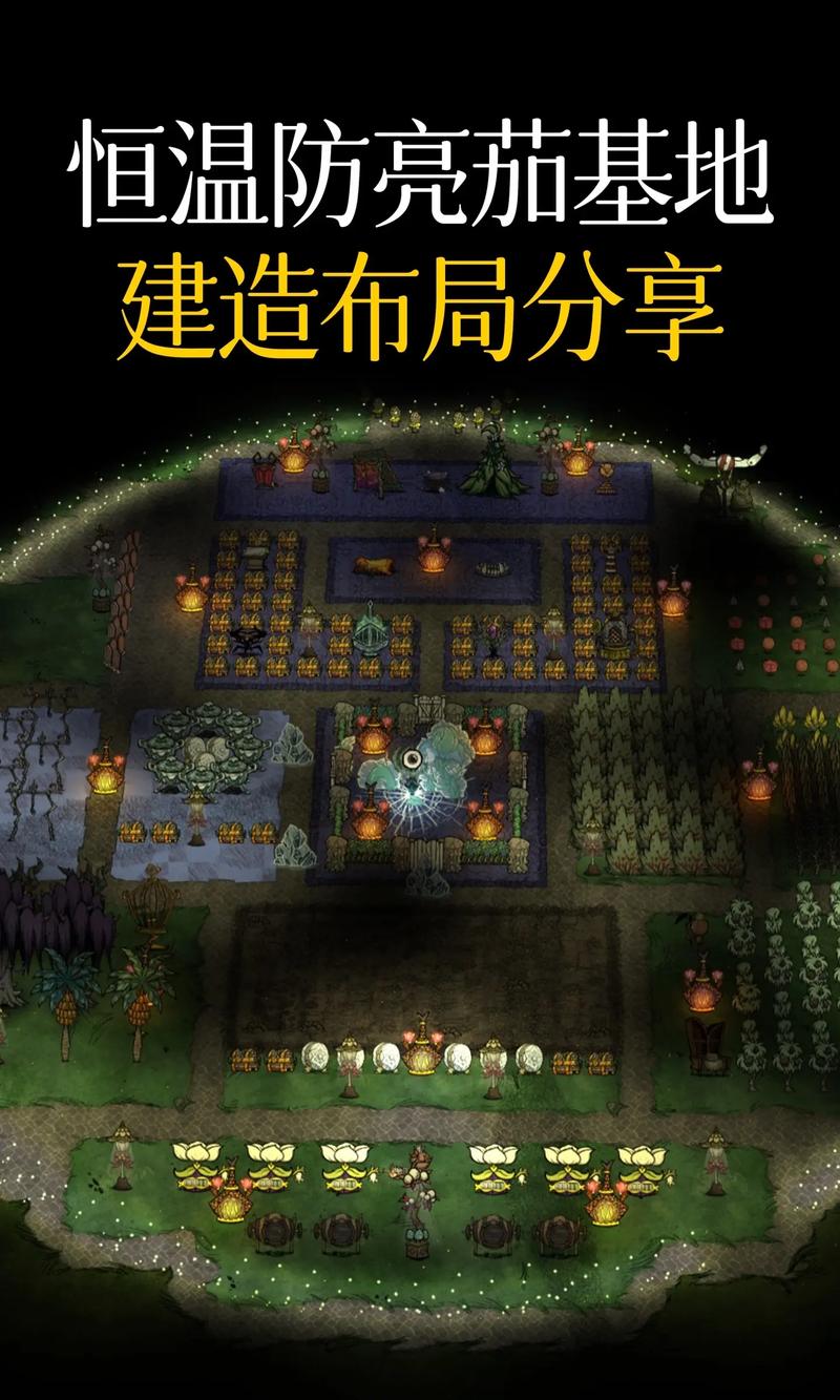 饥荒手游深度攻略,精通黑曜石火堆建造,点亮你的极致生存之旅
