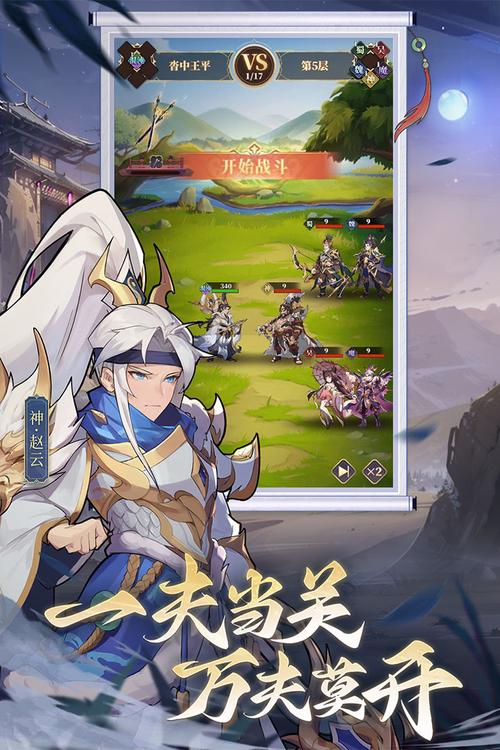 境界勇士手游震撼上线,三国历史为背景的策略塔防新纪元