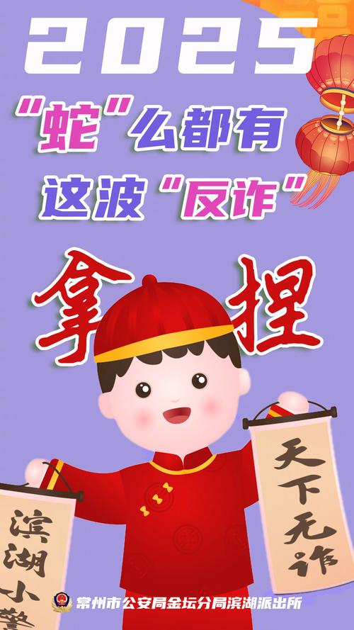 反诈之都手游下载开启——魔性沙雕的防诈剧情带你笑对诈骗