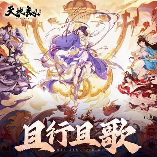天地劫:幽城再临郸阴技能绝学加点全攻略,解锁策略武侠新境界