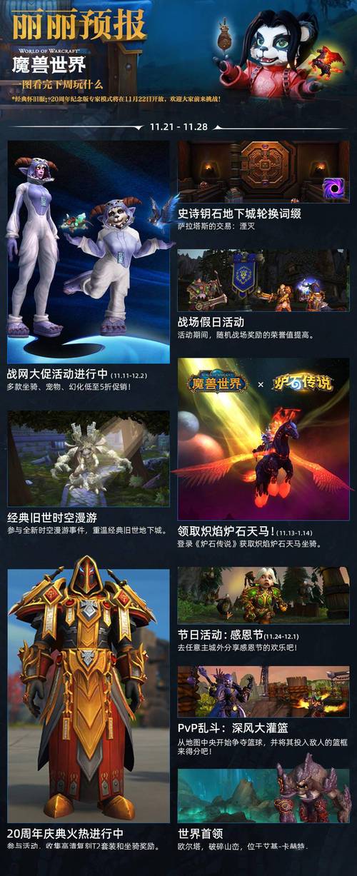 魔兽世界怀旧服真正的主人任务全攻略,深度解析助你轻松征服挑战