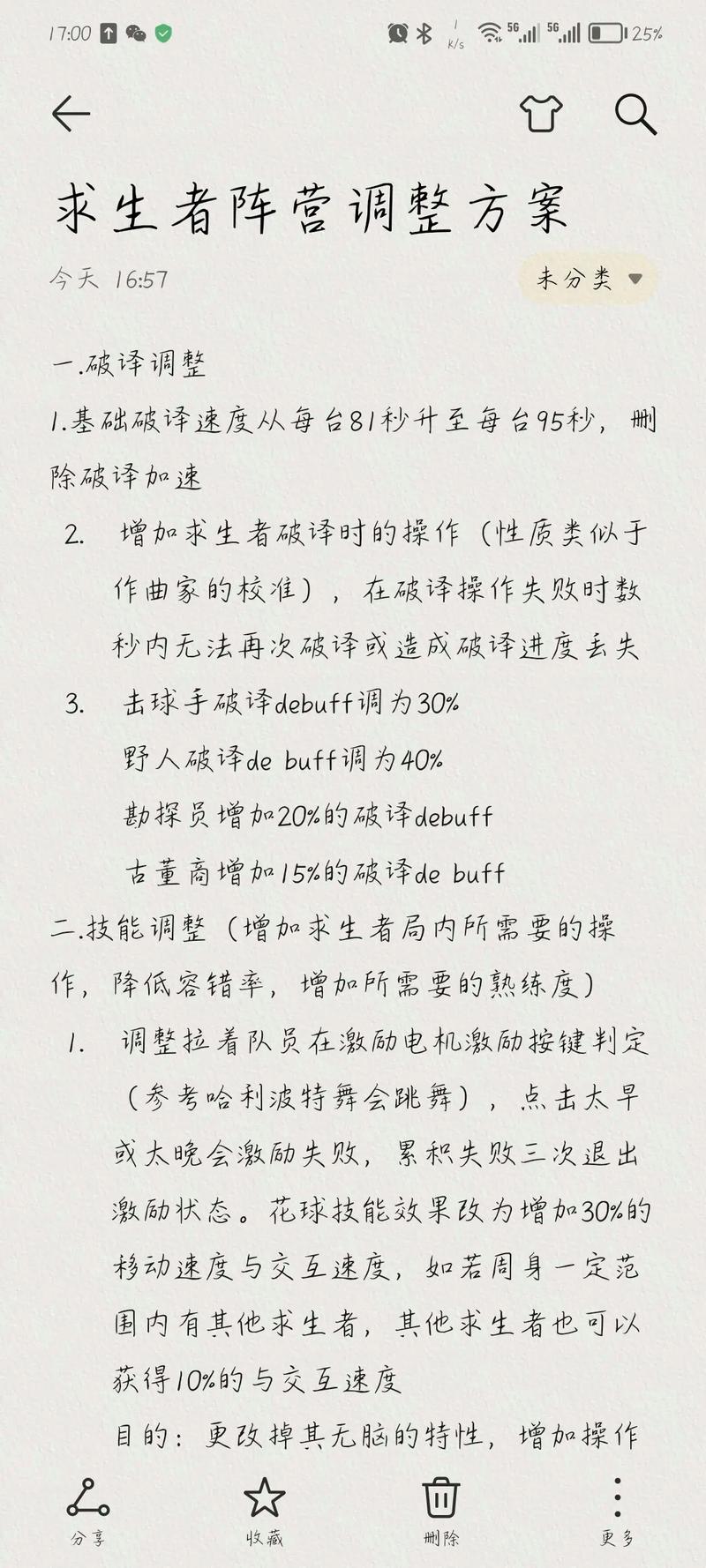 第五人格求生者掉分秘籍?其实是上分宝典大揭秘!
