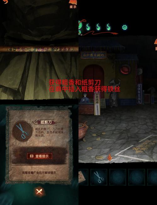 纸嫁衣7第一章全攻略图解,揭秘中式恐怖新篇章,探索未知剧情