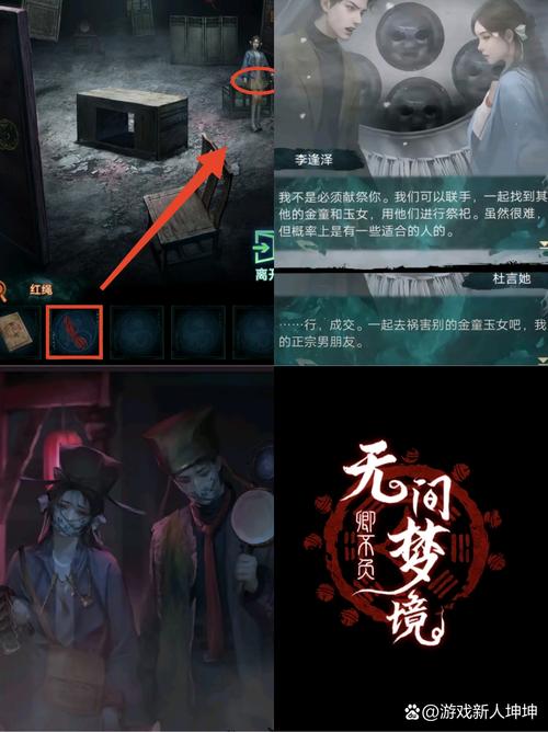 纸嫁衣7第一章全攻略图解,揭秘中式恐怖新篇章,探索未知剧情