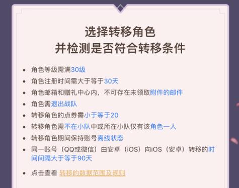王者荣耀安卓账号完美迁移至苹果全攻略