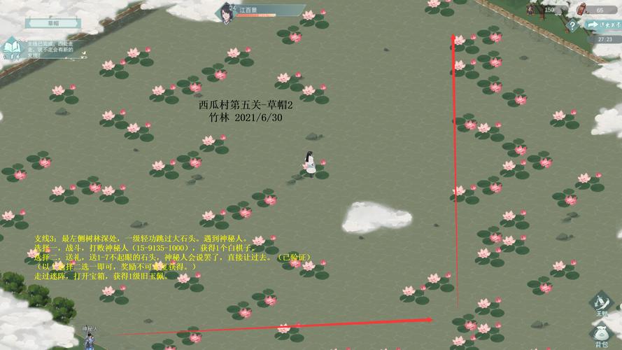 江湖悠悠西瓜村1-8通关秘籍,解锁趣味江湖之旅全攻略