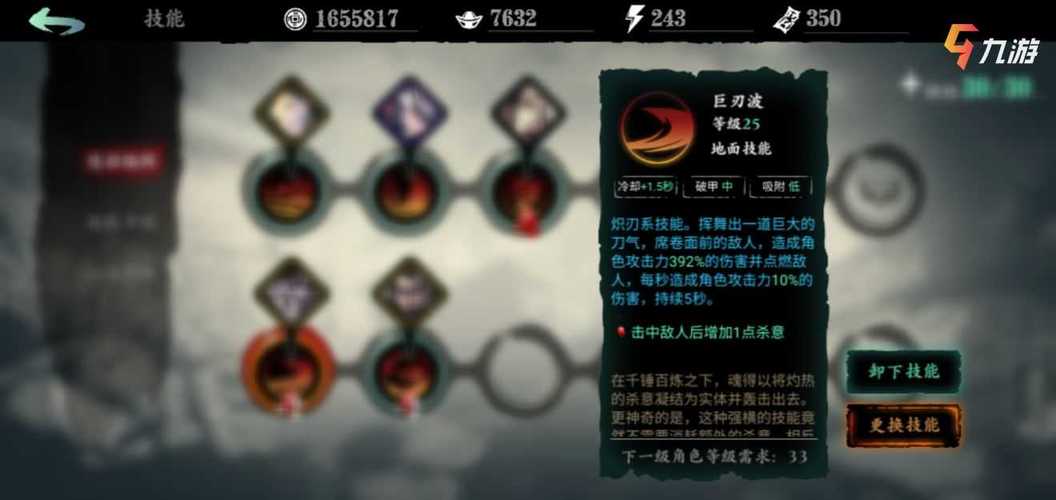 影之刃3魂40级技能搭配与趣味玩法全解析