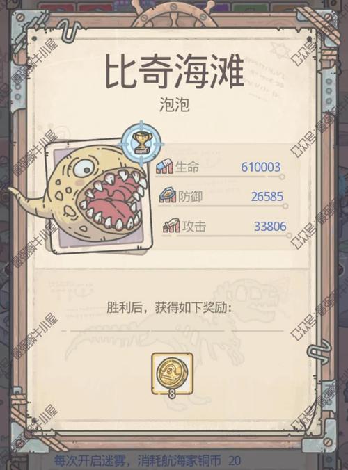 最强蜗牛比奇海滩6层深度攻略,解锁海滩奇遇,畅享趣味冒险!